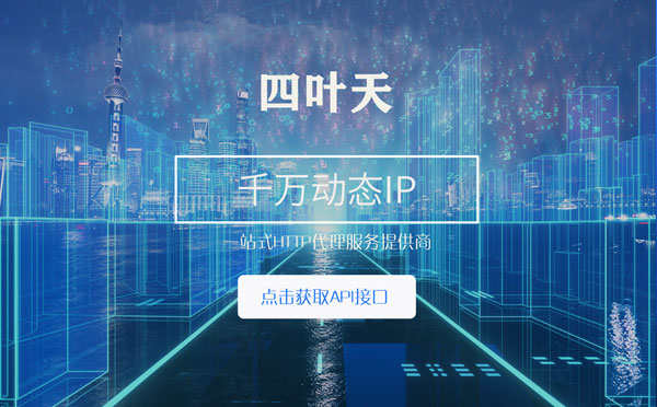 【宿州代理IP】怎么检查代理的效果？如何快速搭建代理IP