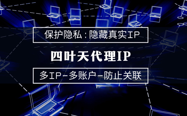 【宿州代理IP】什么是代理ip池？如何提高代理服务器的网速